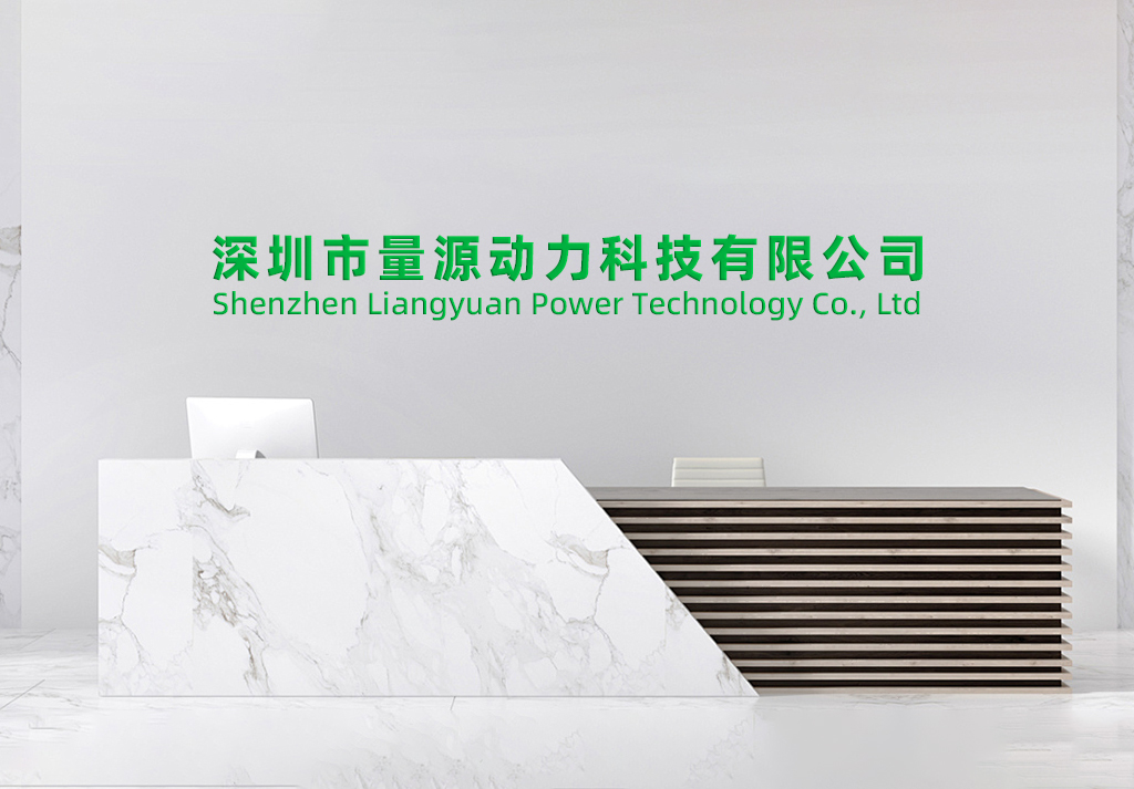 深圳量源动力 深圳量源动力