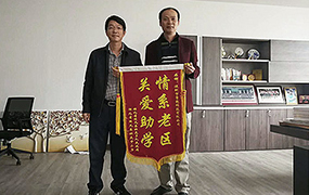 伟德线上注册资助希望工程小学生入学 伟德线上注册资助希望工程小学生入学
