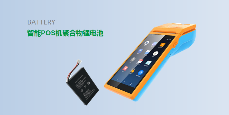 【 智能POS机伟德在线体育官网定制 】 【 智能POS机伟德在线体育官网定制 】